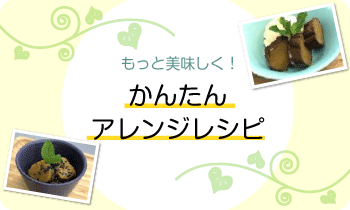 焼き芋自販機の焼き芋がもっと美味しくなるかんたんアレンジレシピ集